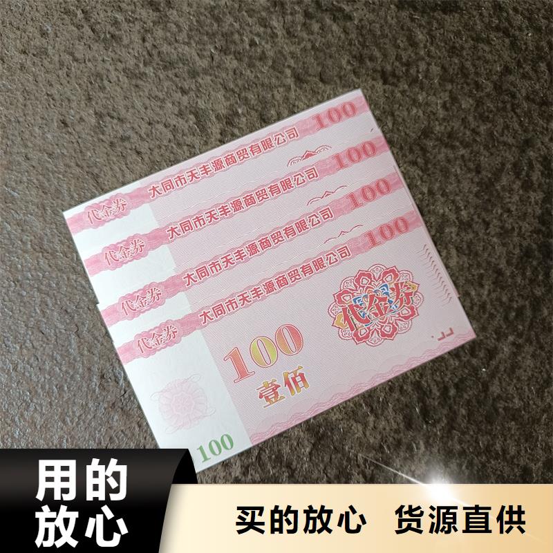 防伪票券制作防伪代金券快捷的物流配送