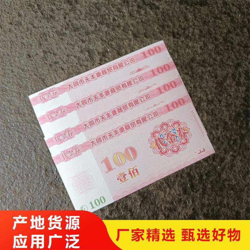 防伪票券厂家货源稳定