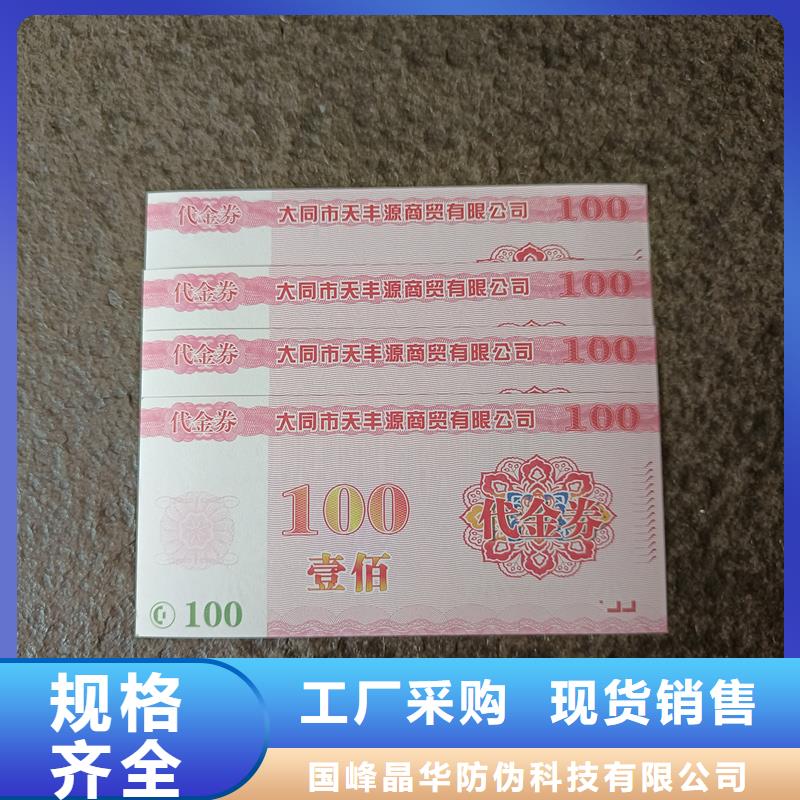 防伪票券物美价优