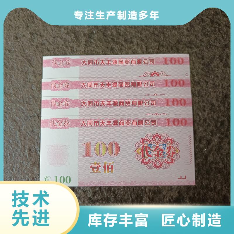 防伪票券支持大批量采购