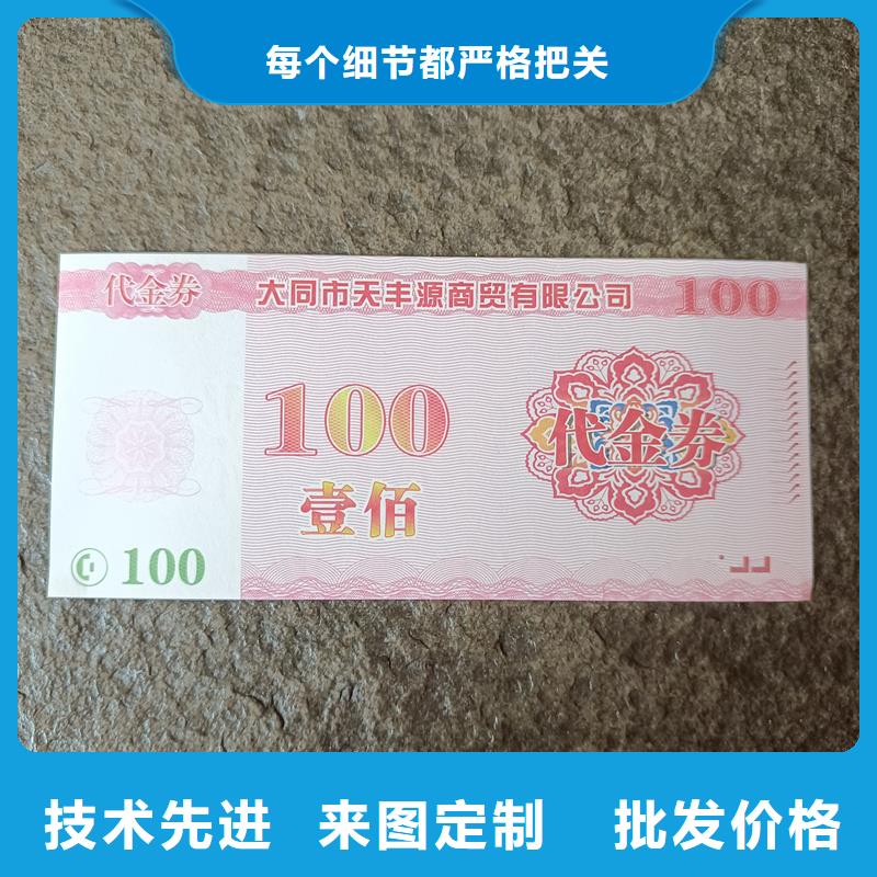 防伪票券防伪订做厂家源头厂家
