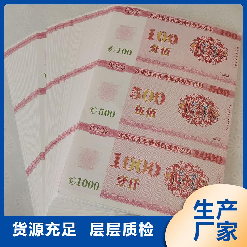  防伪票券工厂认证
