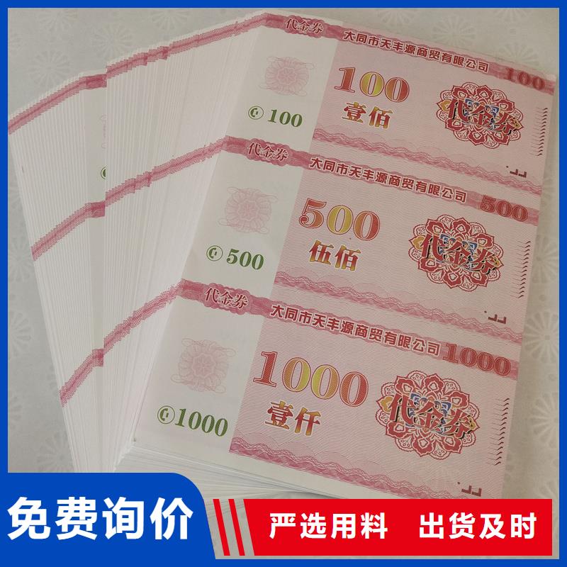 防伪票券制作防伪代金券快捷的物流配送