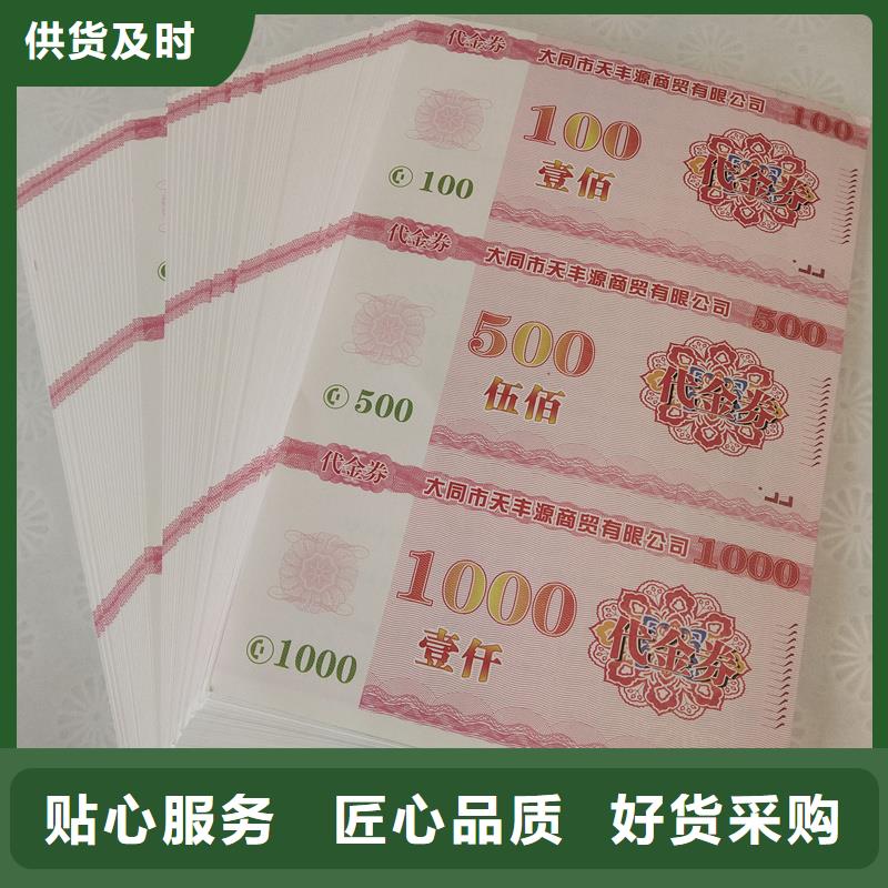 防伪票券防伪订做厂家源头厂家