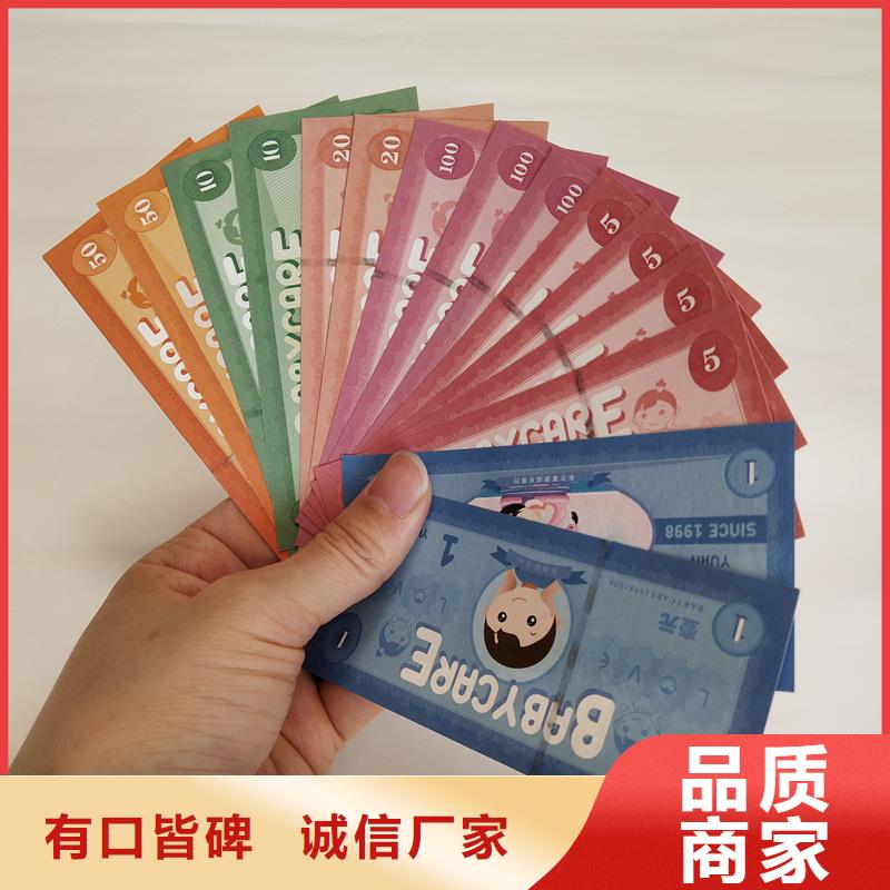 防伪票券防伪订做厂家源头厂家