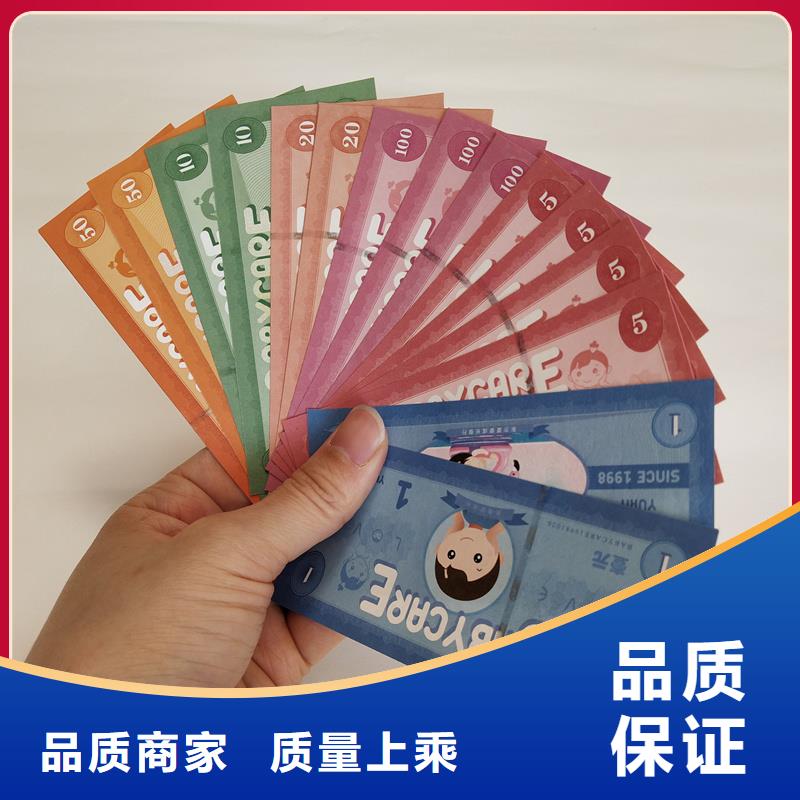 防伪票券真材实料加工定制
