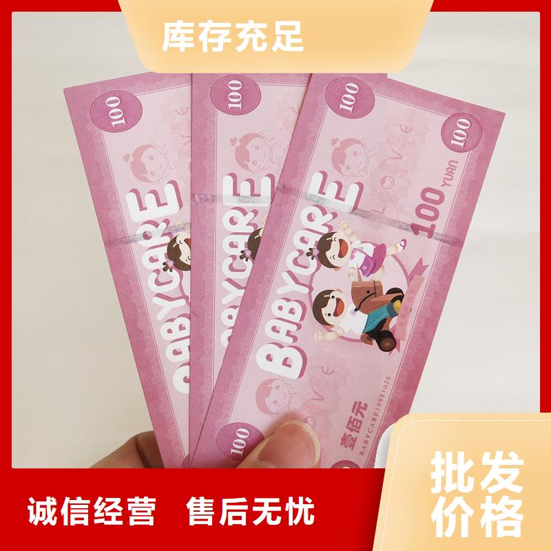  防伪票券货源直供