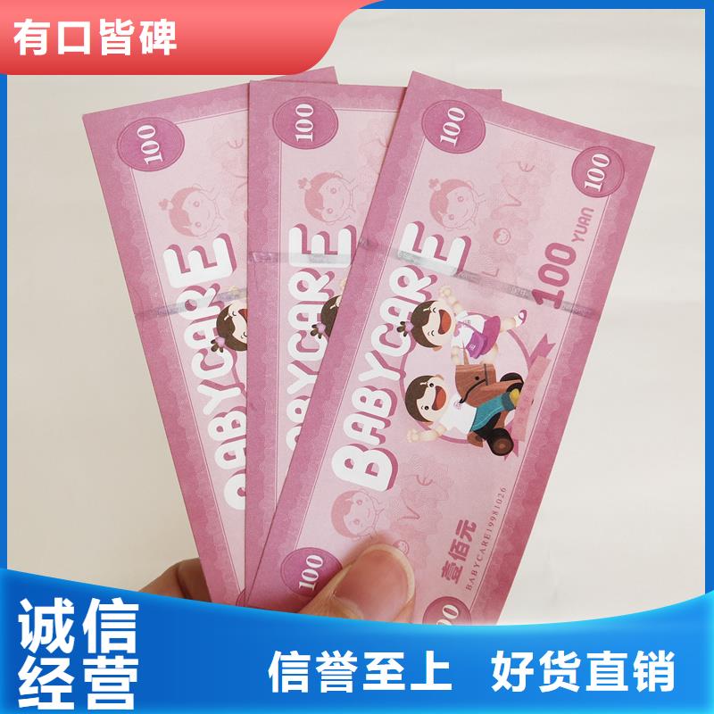 防伪代金券印刷水票订做工厂