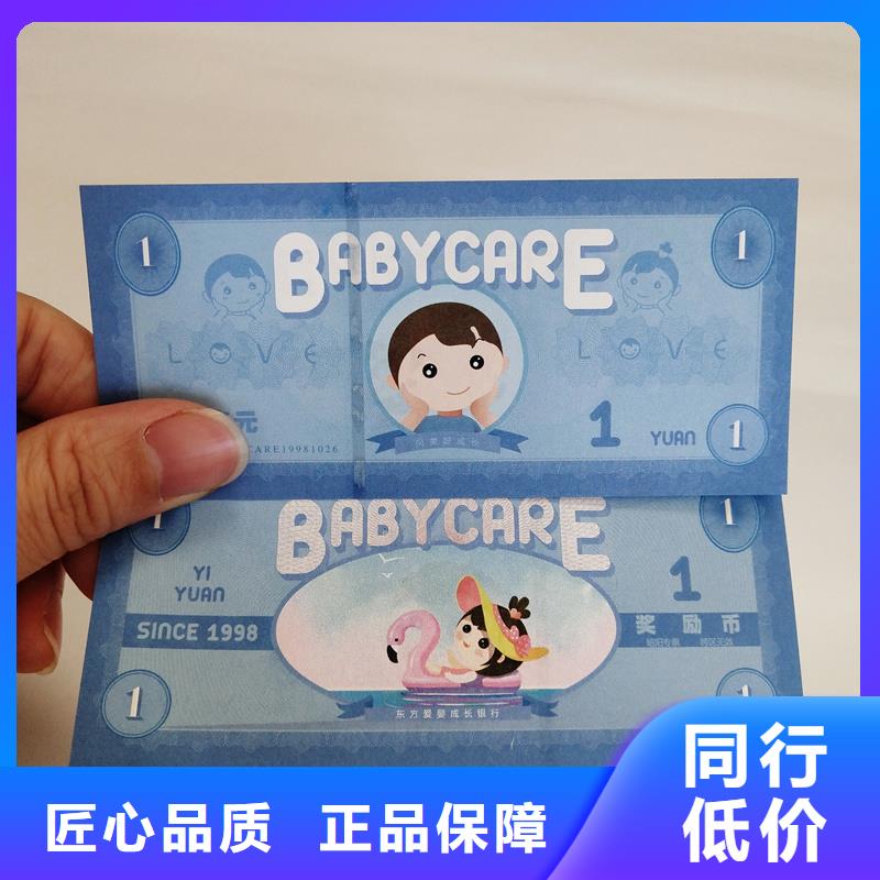 代金券报价优惠券定做报价