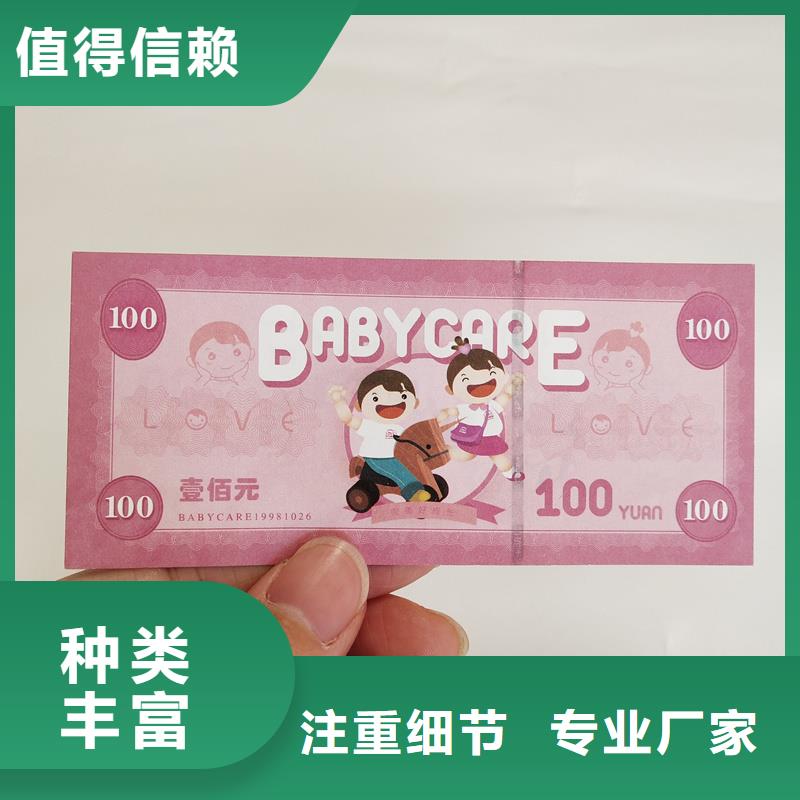 优惠券防伪提货券制作报价