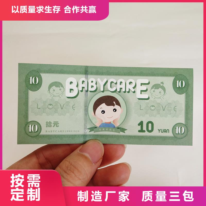 优惠券防伪提货券制作报价