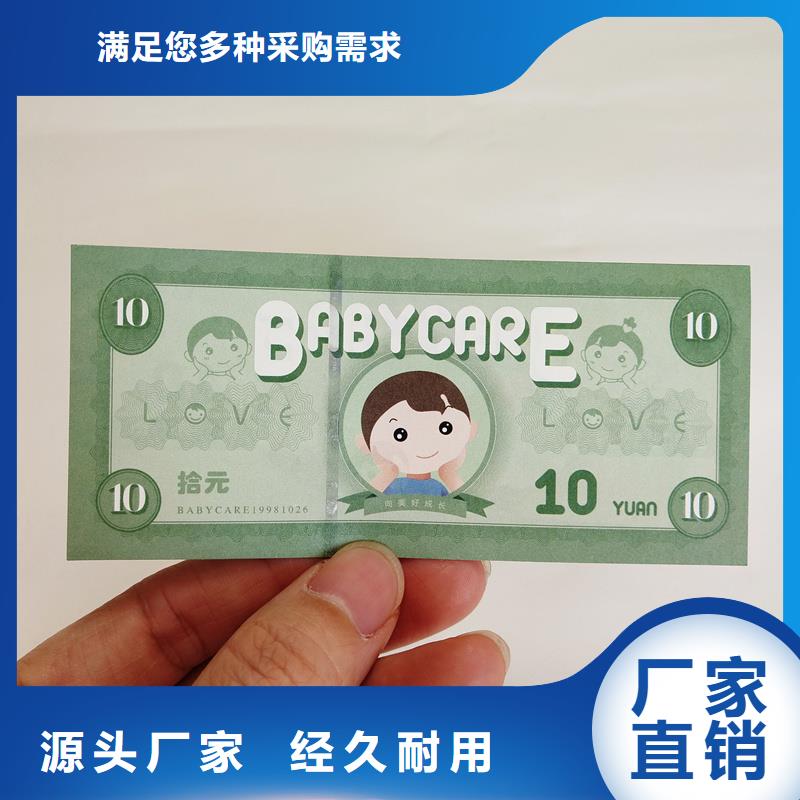 防伪代金券印刷水票订做工厂