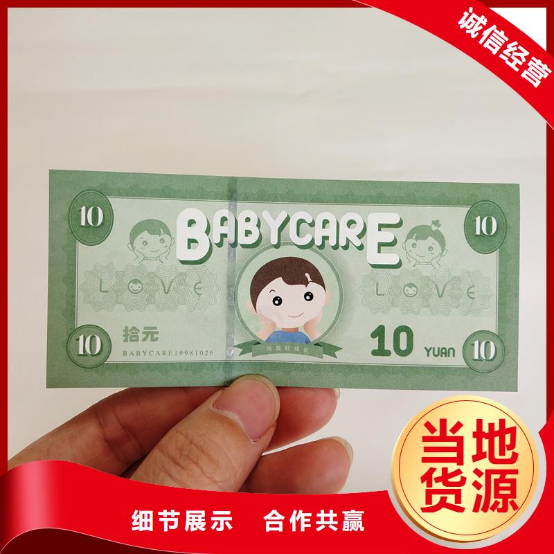 防伪票券厂家