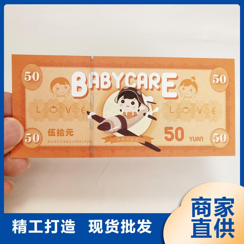 防伪票券厂家