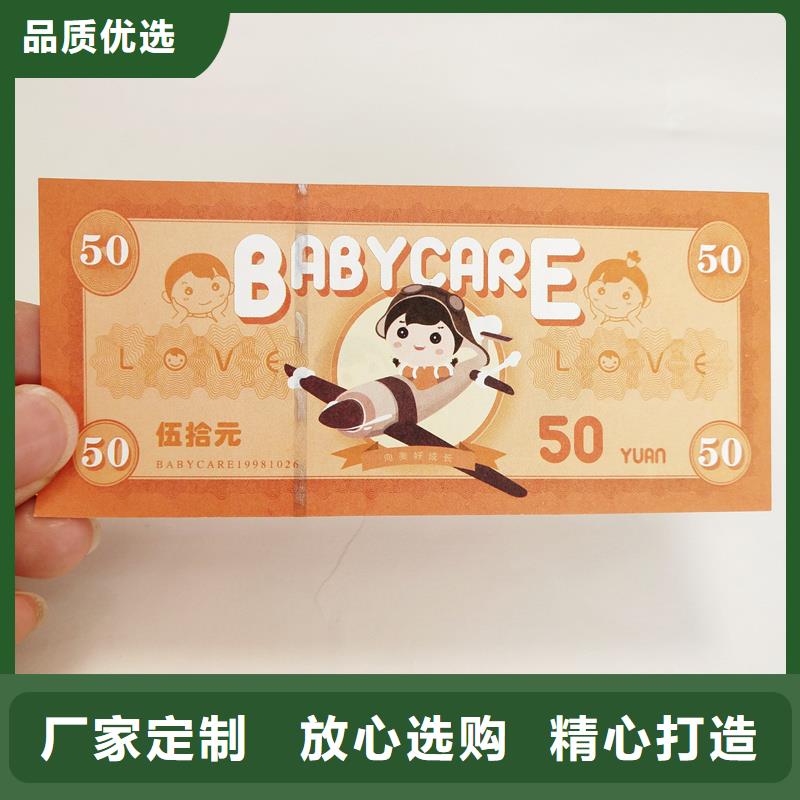 防伪票券防伪订做厂家源头厂家