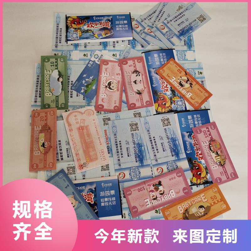 代金券印制优惠券定做厂家