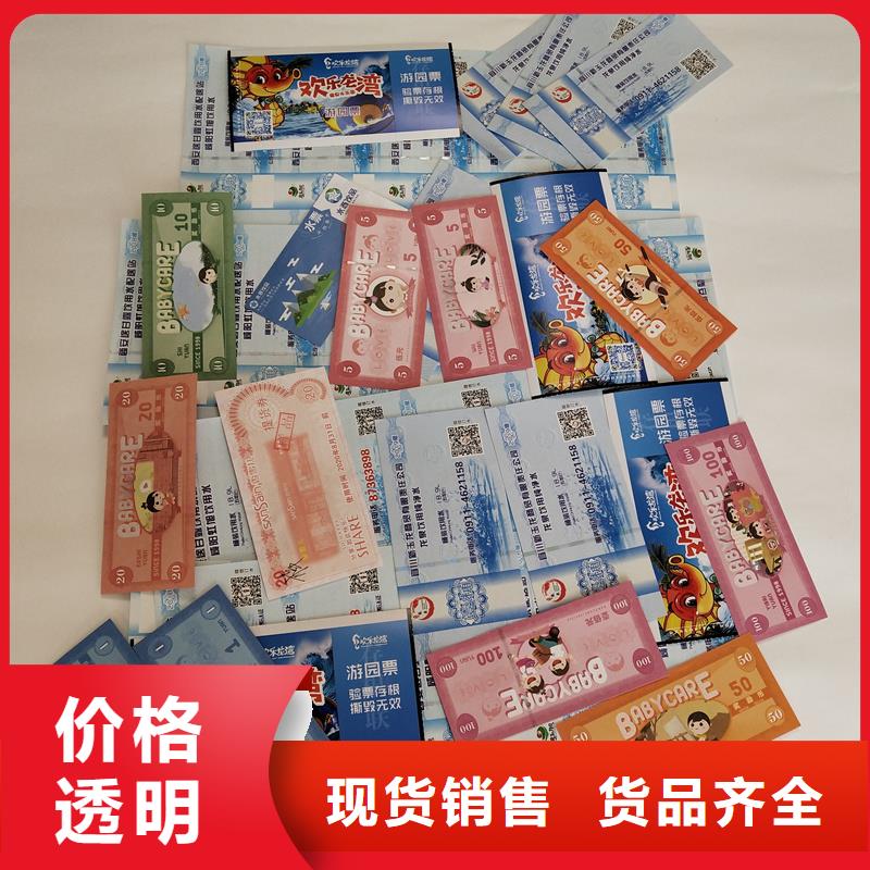 防伪优惠券代金券印刷价格