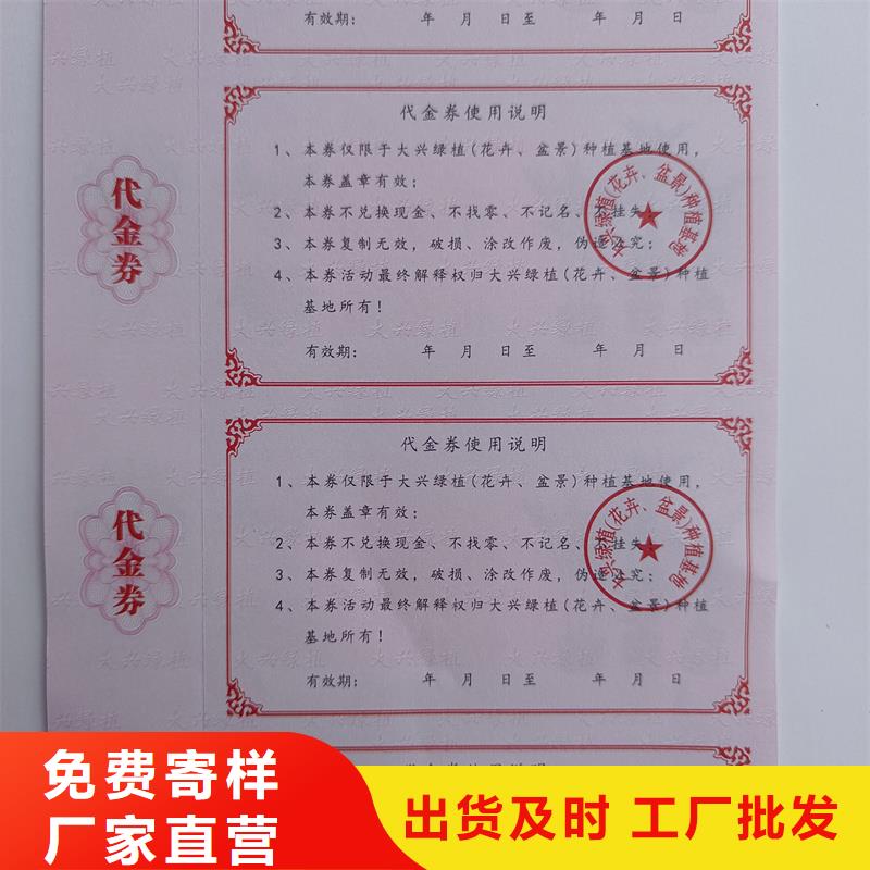  防伪票券实体厂家支持定制