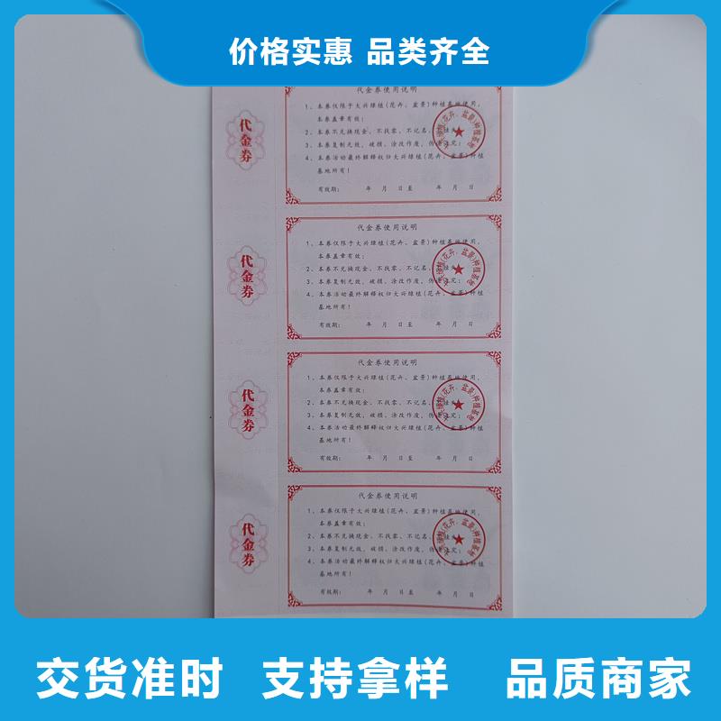 防伪票券为您提供一站式采购服务