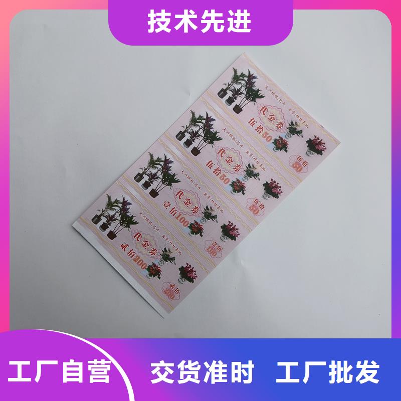 【防伪票券防伪封皮厂家货源直销】