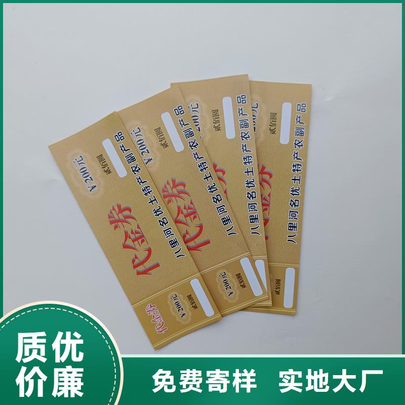 【防伪票券防伪封皮厂家货源直销】