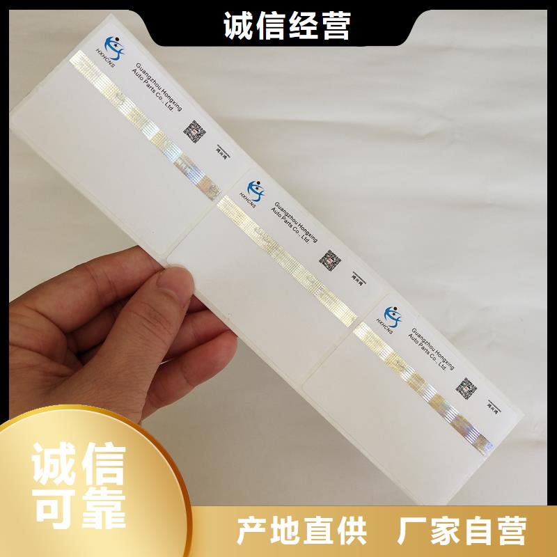 防伪标识出厂严格质检