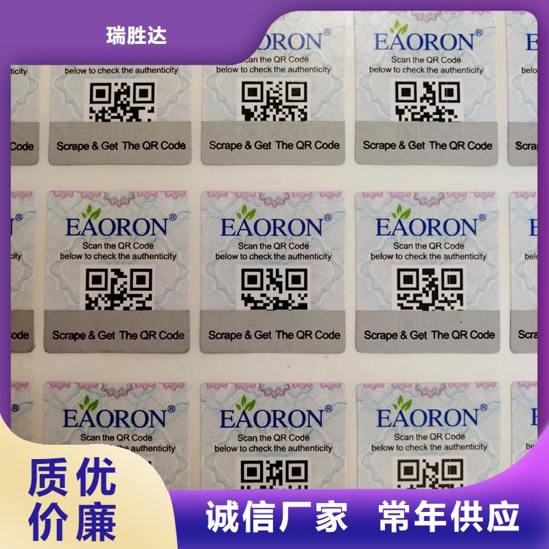 防伪标识厂家售后完善