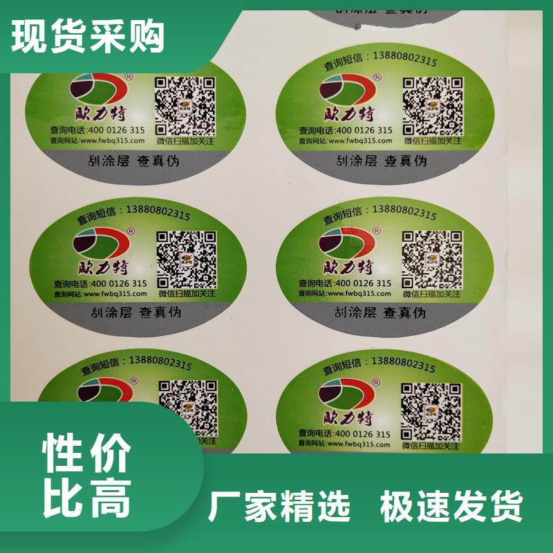 防伪标识拒绝伪劣产品