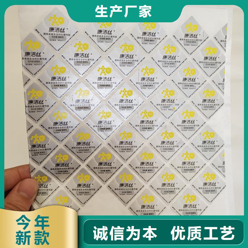 防伪标识厂家直营