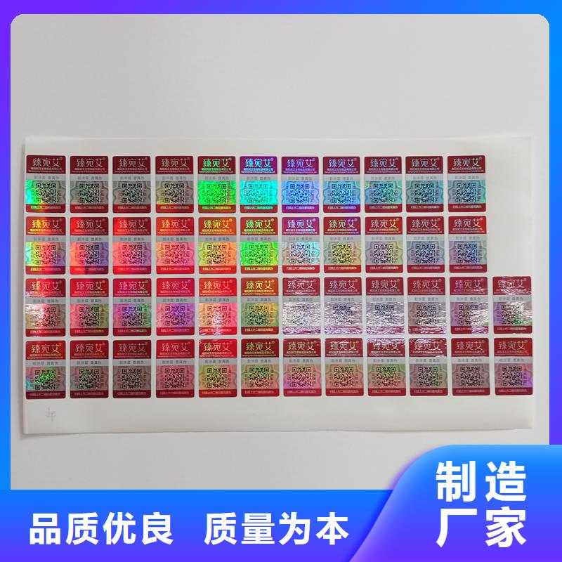  防伪标识价格实惠