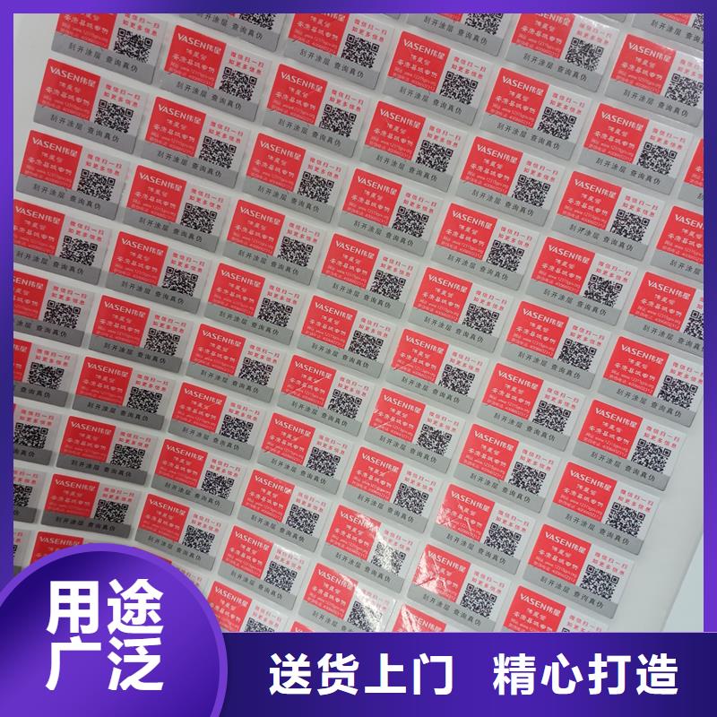 防伪标识厂家供应