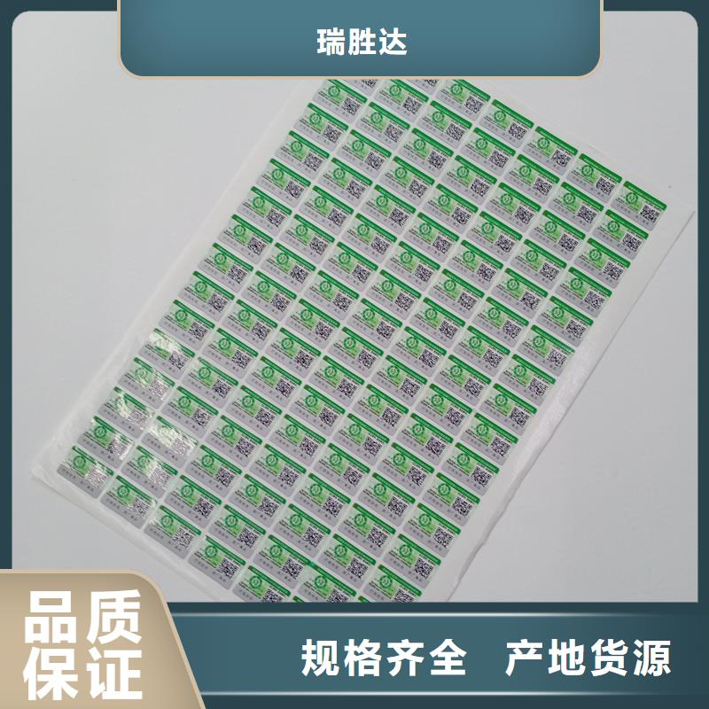 防伪标识用心制作