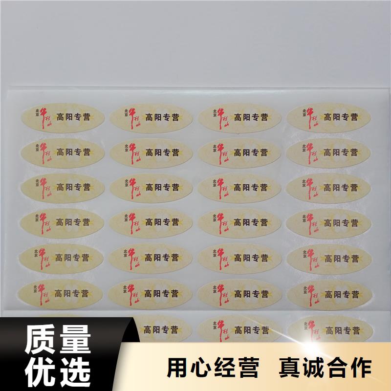 防伪标识产品二维码防伪标签印刷多年厂家可靠