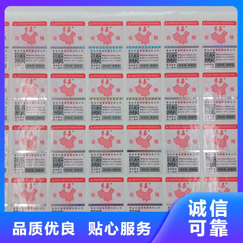 防伪标识设计合理