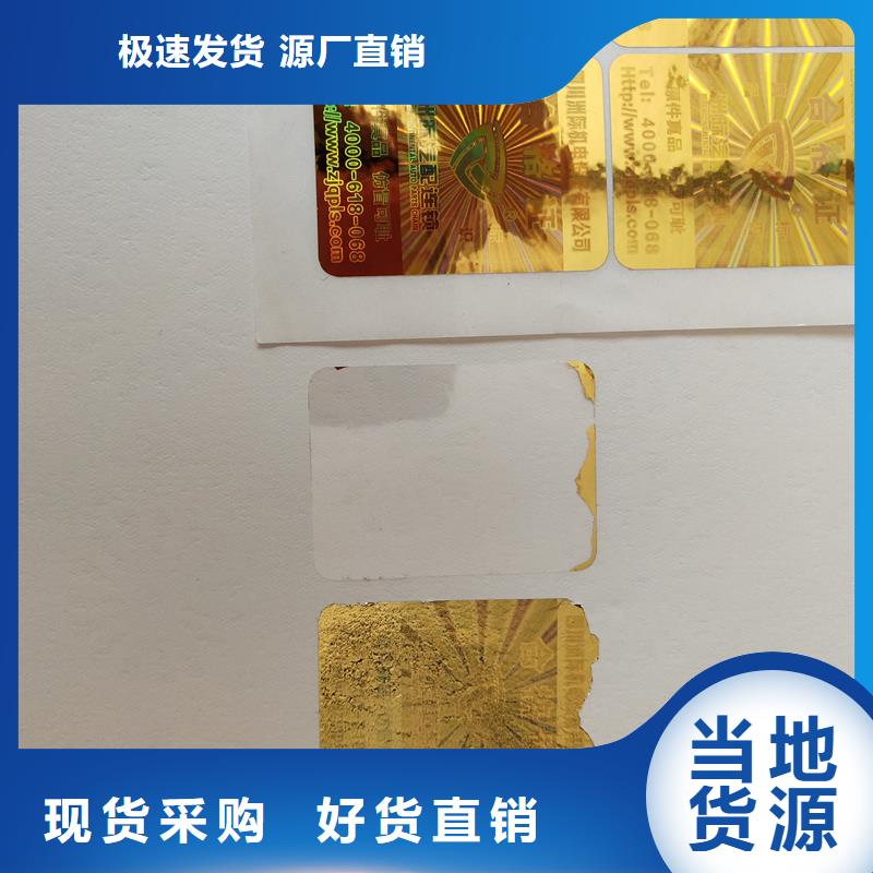 防伪标识畅销本地
