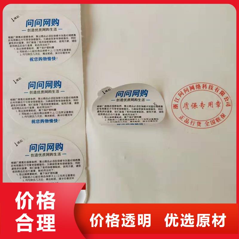 防伪小标签印刷报价卷筒标签