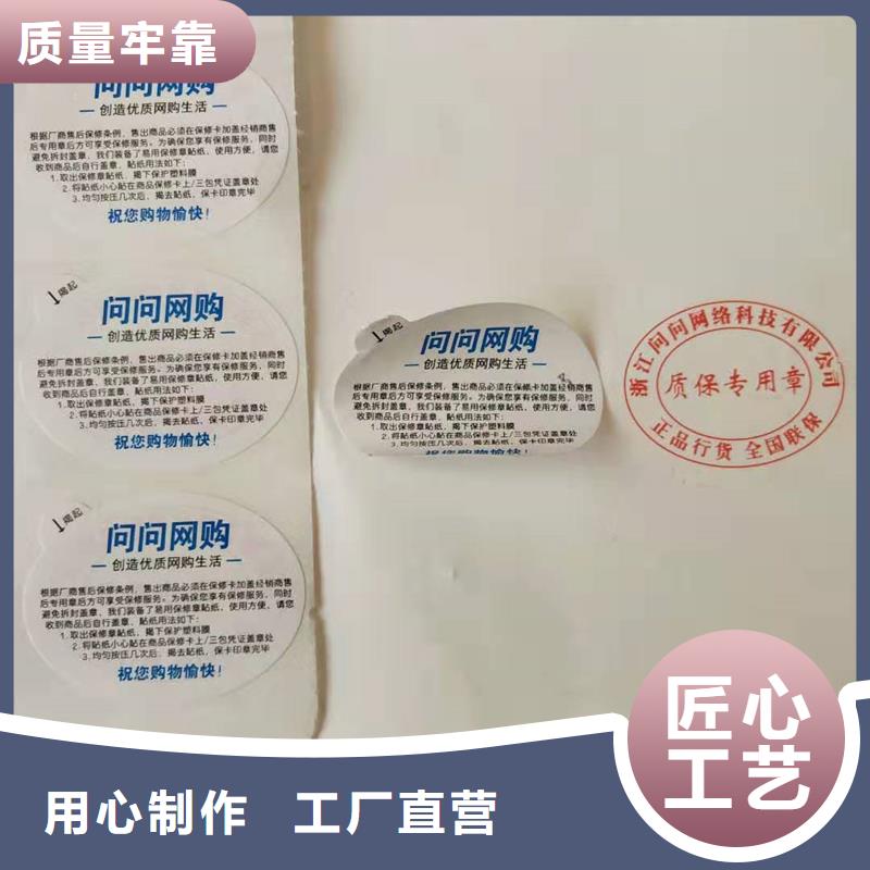 防伪标识拒绝伪劣产品