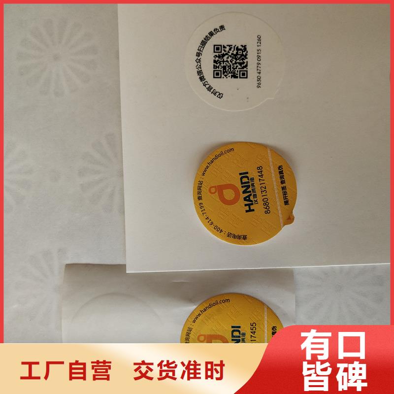 防伪标识专业按需定制