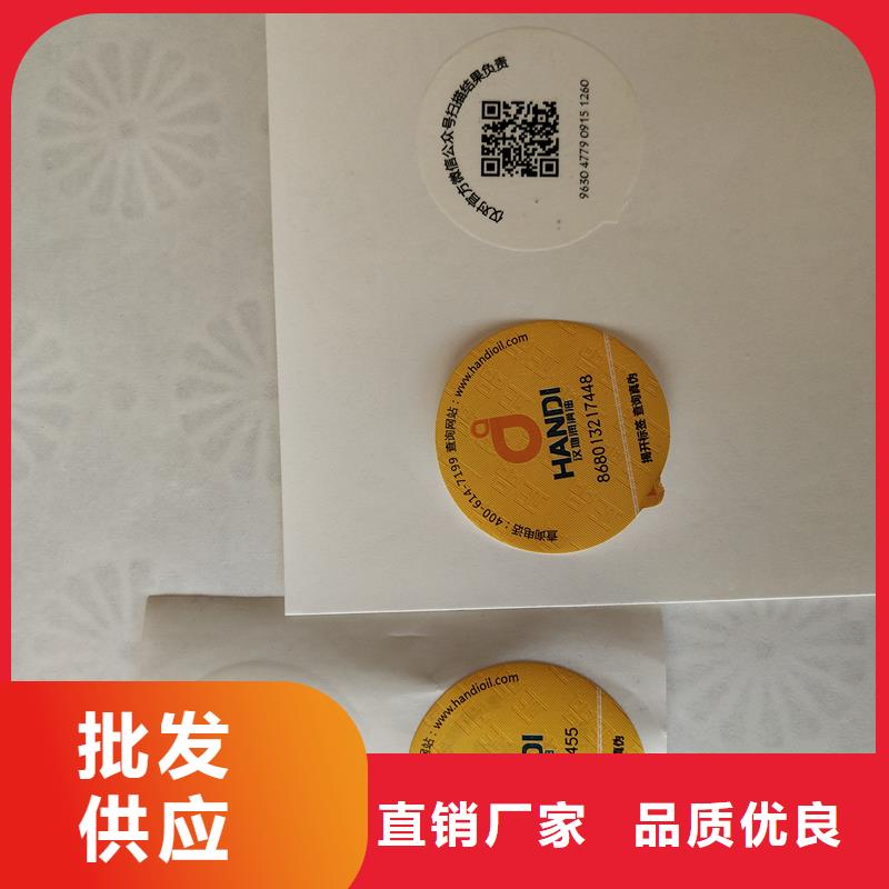 防伪标识源头厂家