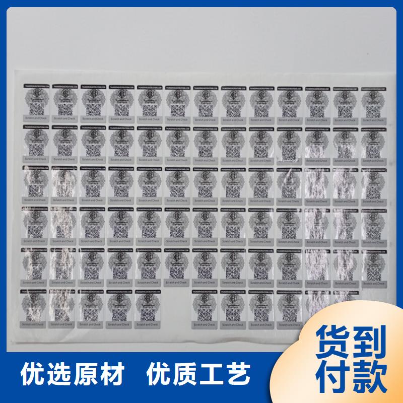 防伪标识订制批发