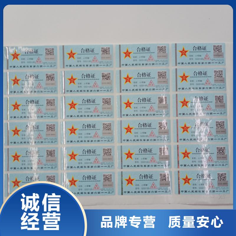 防伪标识荧光纤维丝防伪纸精心