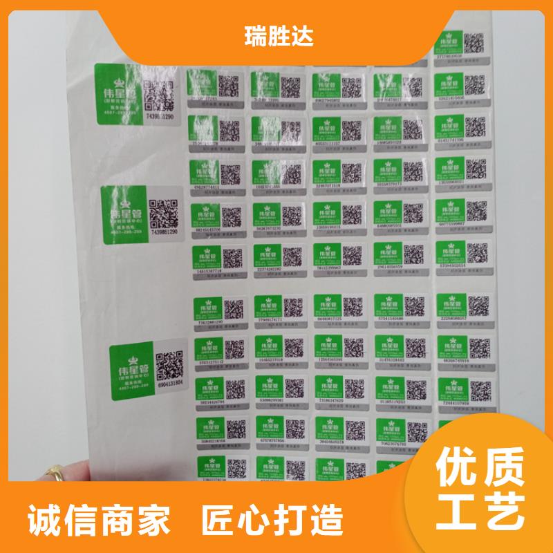  防伪标识多种款式可随心选择