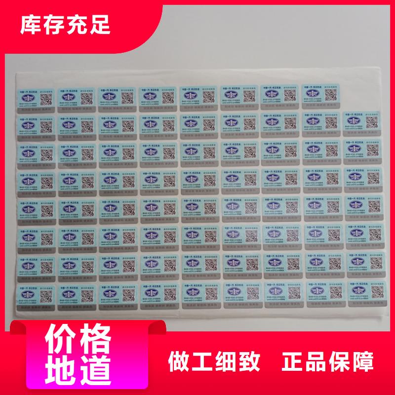 防伪标志定制工厂激光镭射标