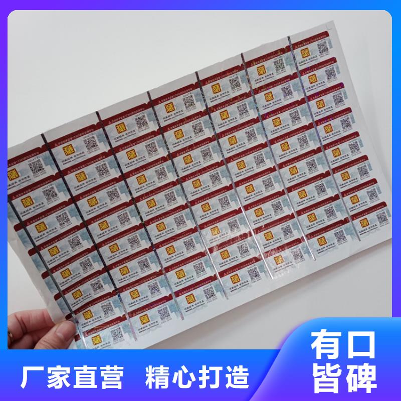 防伪标识安装简单