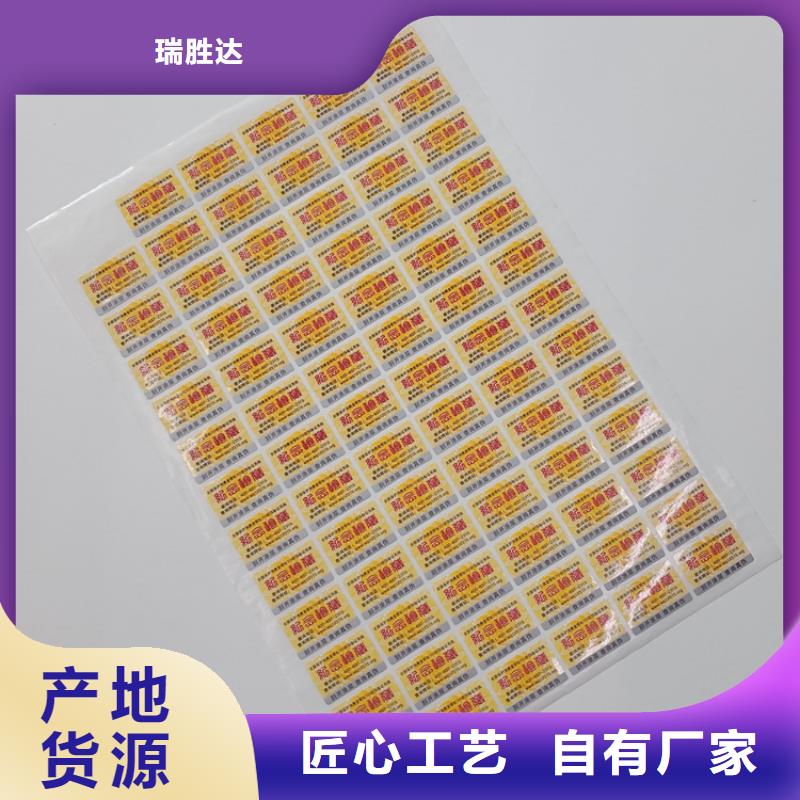 防伪标识防伪纤维纸货到付款
