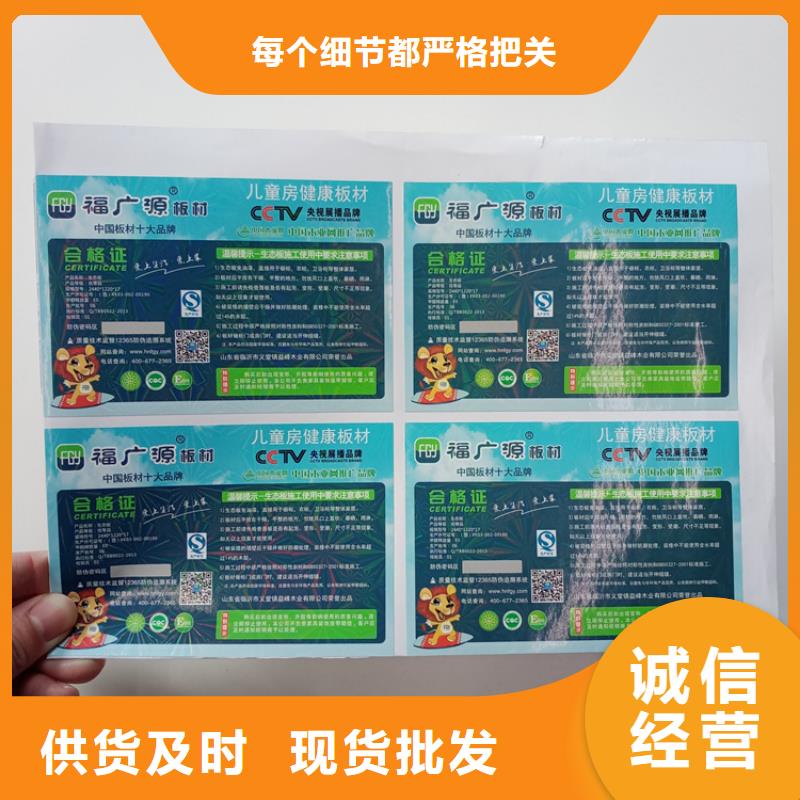 防伪标识拒绝伪劣产品
