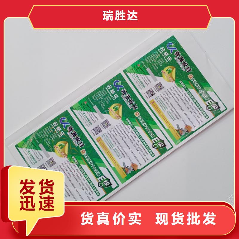  防伪标识一个起售