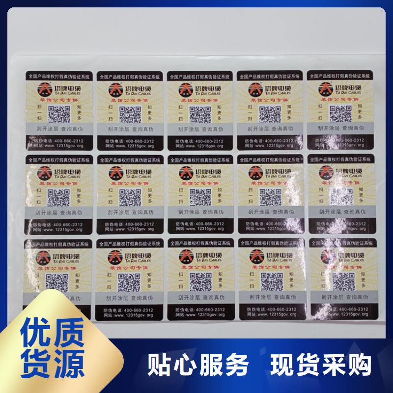 防伪标识安装简单
