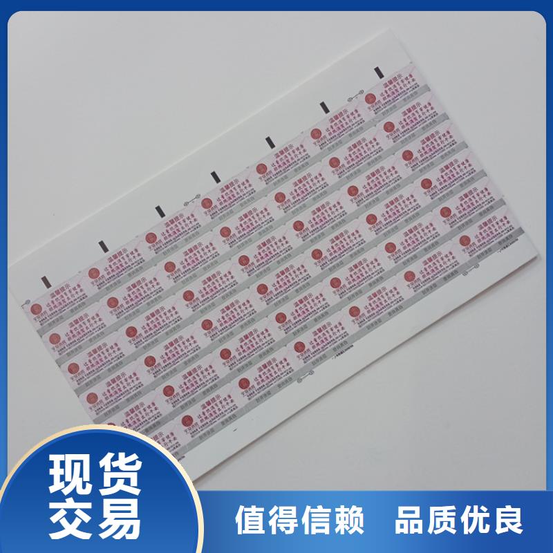 防伪标识闪电发货