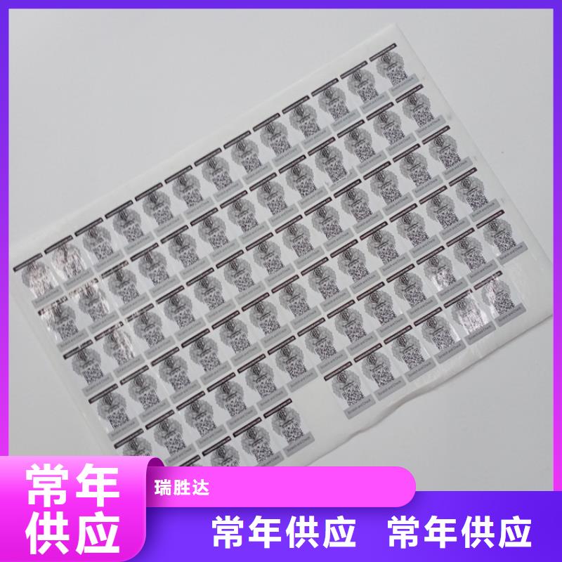 防伪标识防伪纸张厂家精选好货